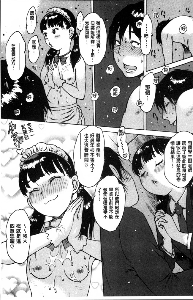 邪恶少女漫画无翼鸟之肉控本子[西安] ゴム越しの感触