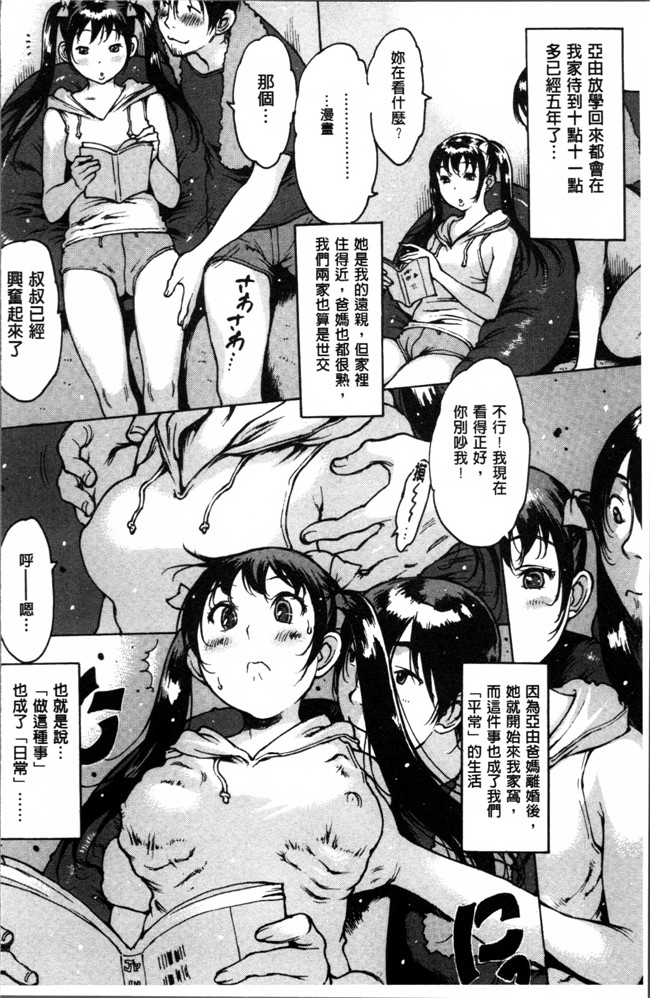 邪恶少女漫画无翼鸟之肉控本子[西安] ゴム越しの感触