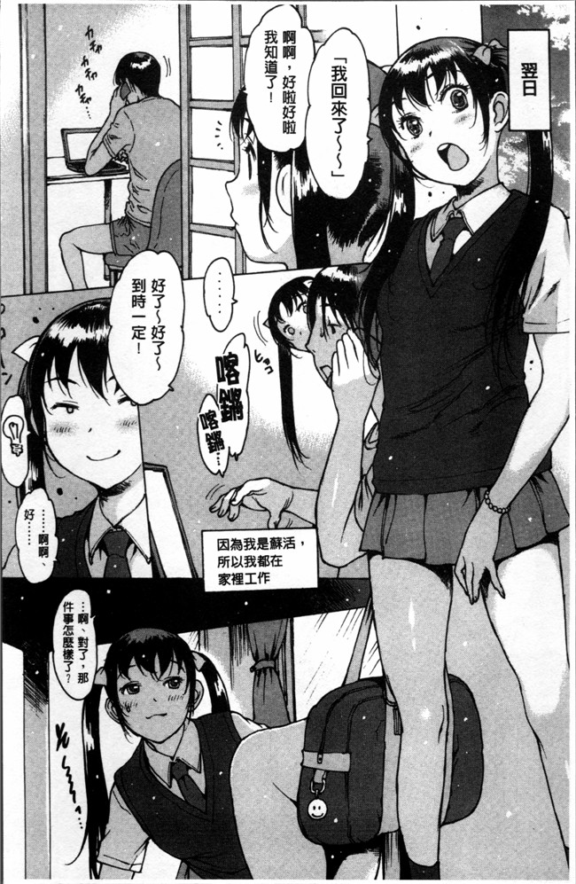 邪恶少女漫画无翼鸟之肉控本子[西安] ゴム越しの感触