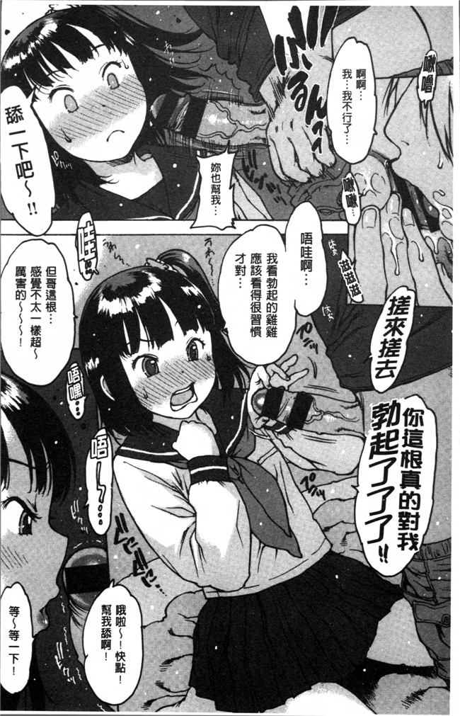 邪恶少女漫画无翼鸟之肉控本子[西安] ゴム越しの感触