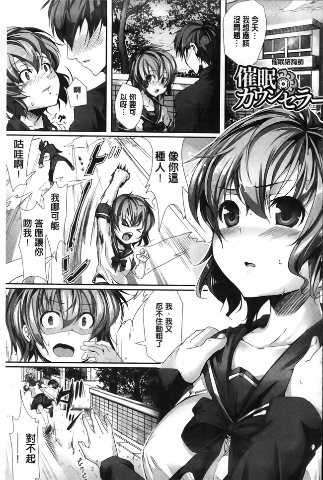 无翼鸟之熟肉本子[烏賊輪 (アジシオ)] ぷにぷに発情娘