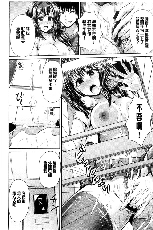 日本邪恶少女漫画之[跳馬遊鹿]美乳露出マニア便器本子