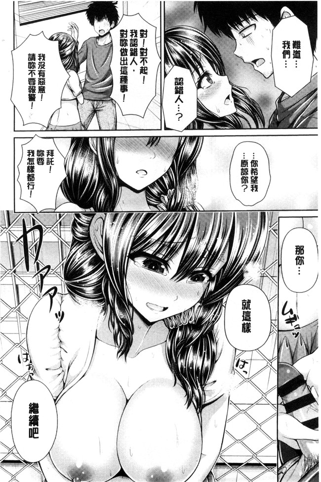 日本邪恶少女漫画之[跳馬遊鹿]美乳露出マニア便器本子