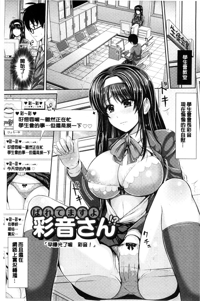 日本邪恶少女漫画之[跳馬遊鹿]美乳露出マニア便器本子