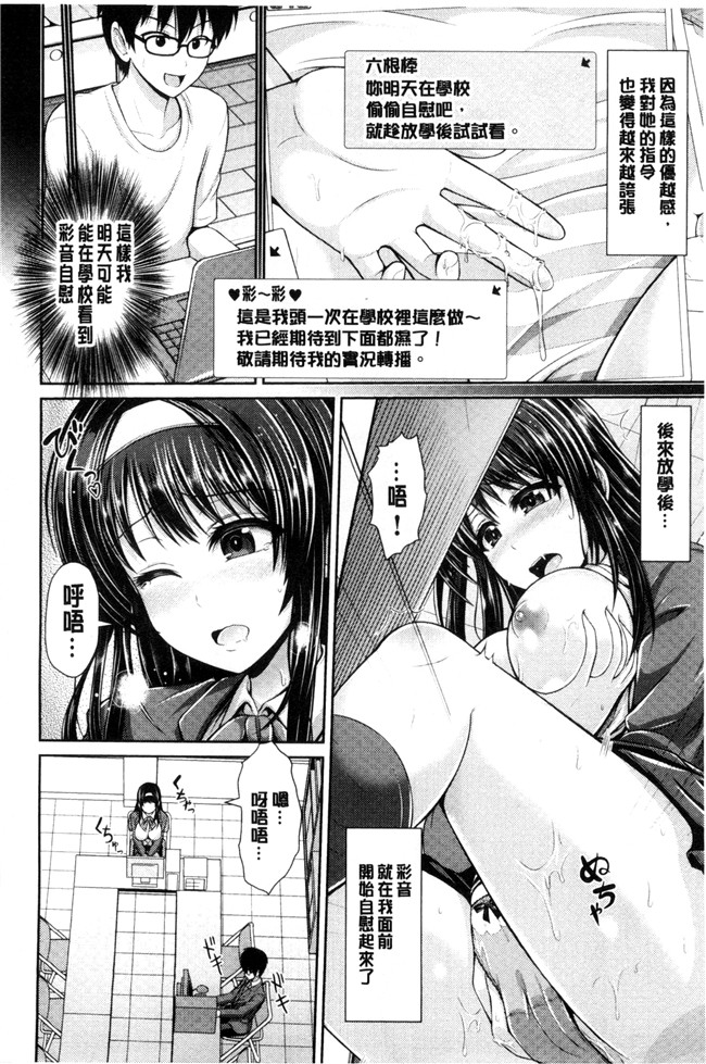 日本邪恶少女漫画之[跳馬遊鹿]美乳露出マニア便器本子