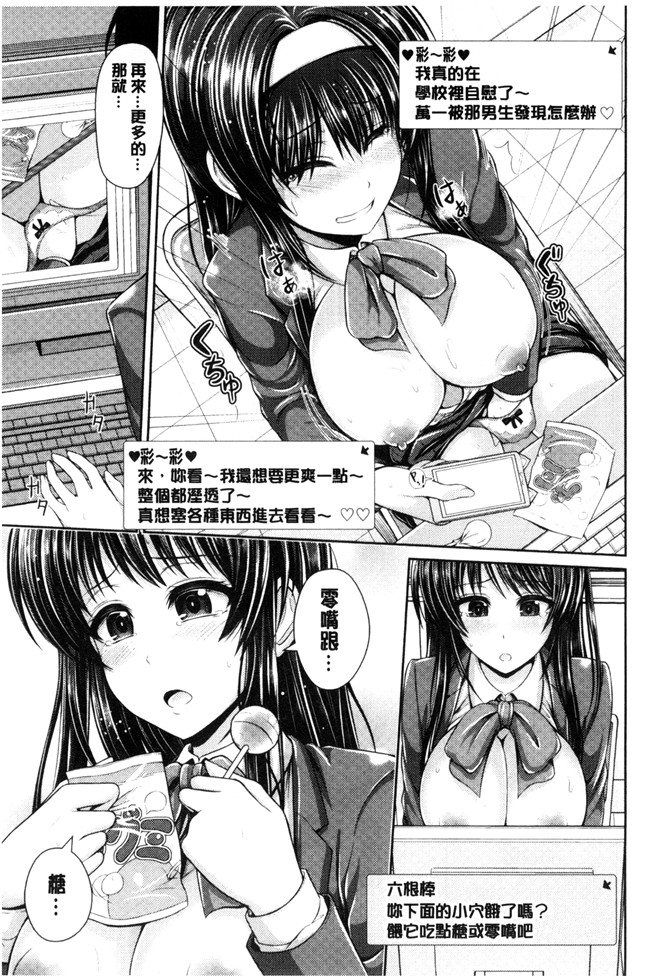 日本邪恶少女漫画之[跳馬遊鹿]美乳露出マニア便器本子