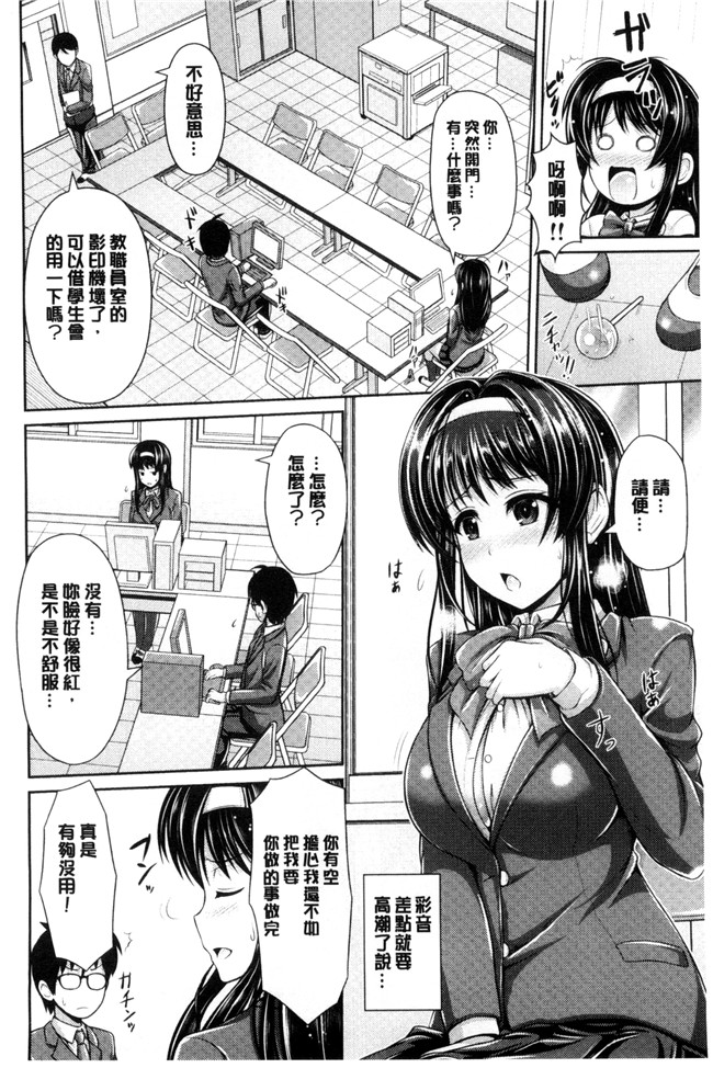 日本邪恶少女漫画之[跳馬遊鹿]美乳露出マニア便器本子