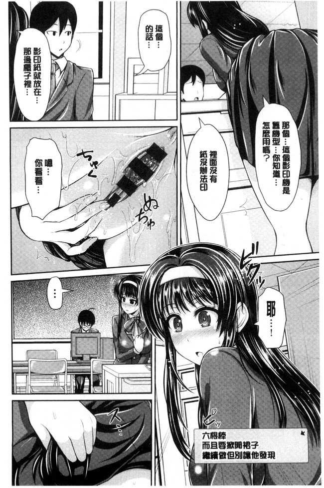 日本邪恶少女漫画之[跳馬遊鹿]美乳露出マニア便器本子