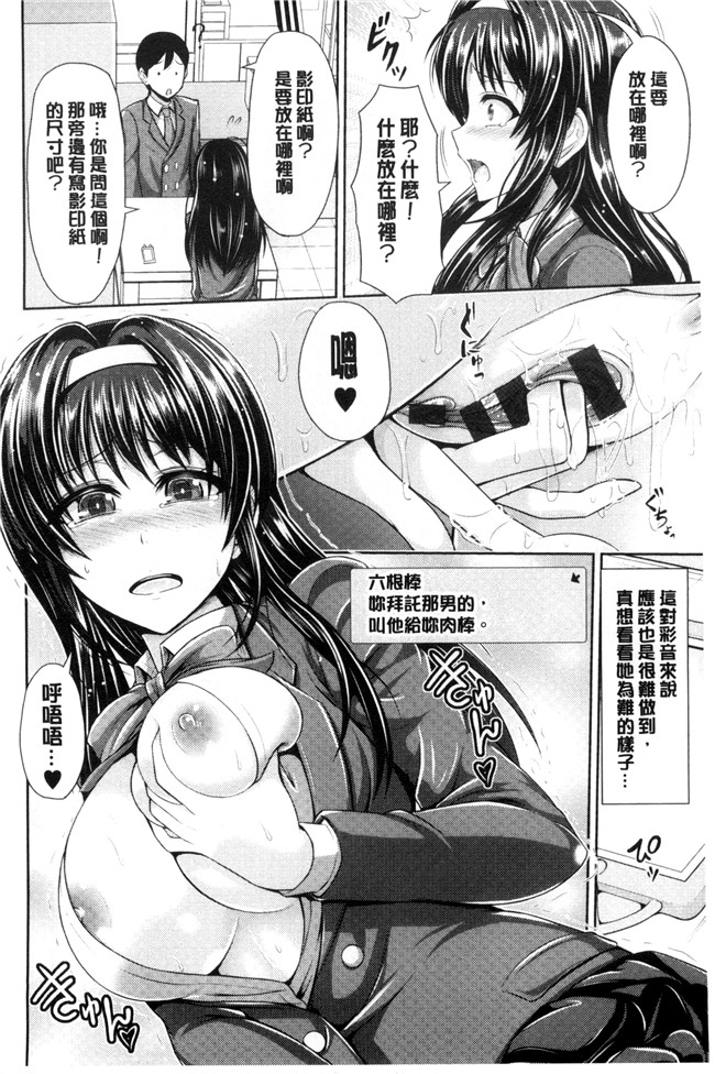 日本邪恶少女漫画之[跳馬遊鹿]美乳露出マニア便器本子