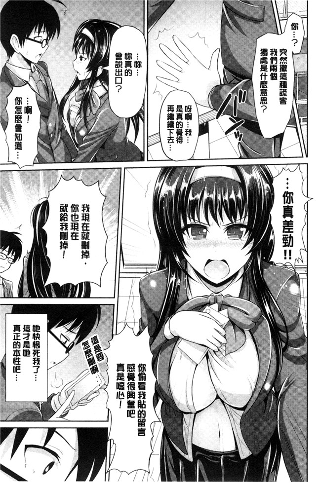 日本邪恶少女漫画之[跳馬遊鹿]美乳露出マニア便器本子