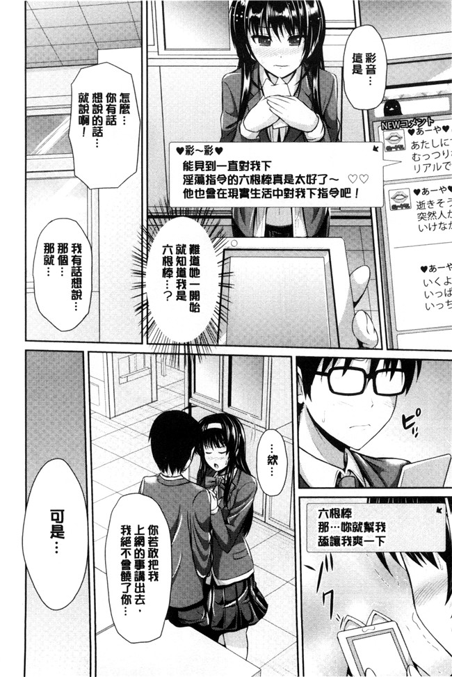 日本邪恶少女漫画之[跳馬遊鹿]美乳露出マニア便器本子