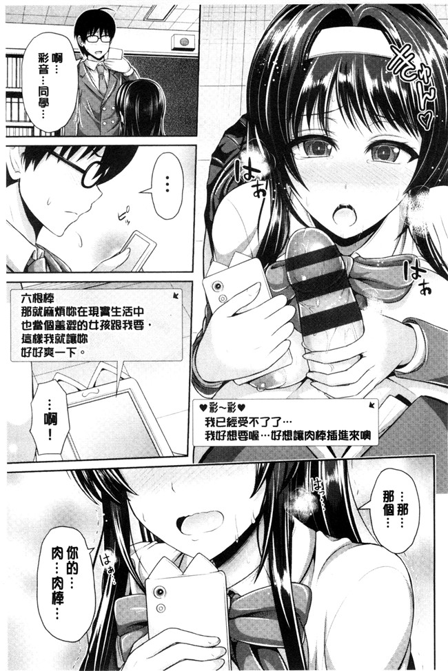 日本邪恶少女漫画之[跳馬遊鹿]美乳露出マニア便器本子