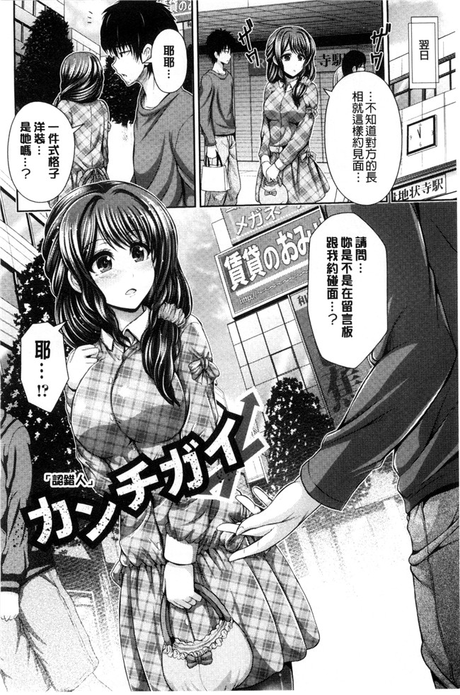 日本邪恶少女漫画之[跳馬遊鹿]美乳露出マニア便器本子