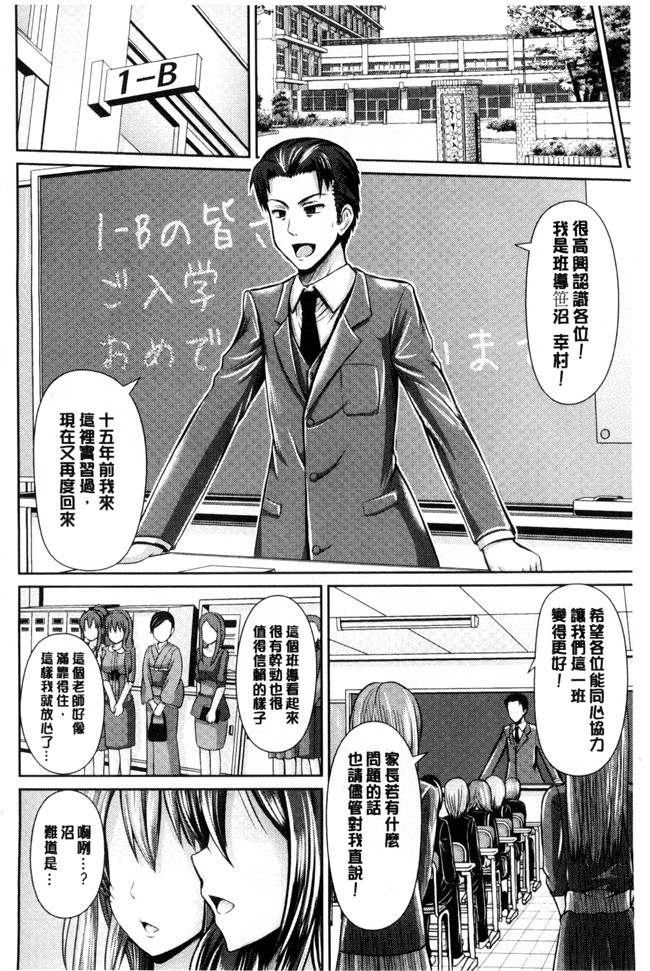 日本邪恶少女漫画之[跳馬遊鹿]美乳露出マニア便器本子