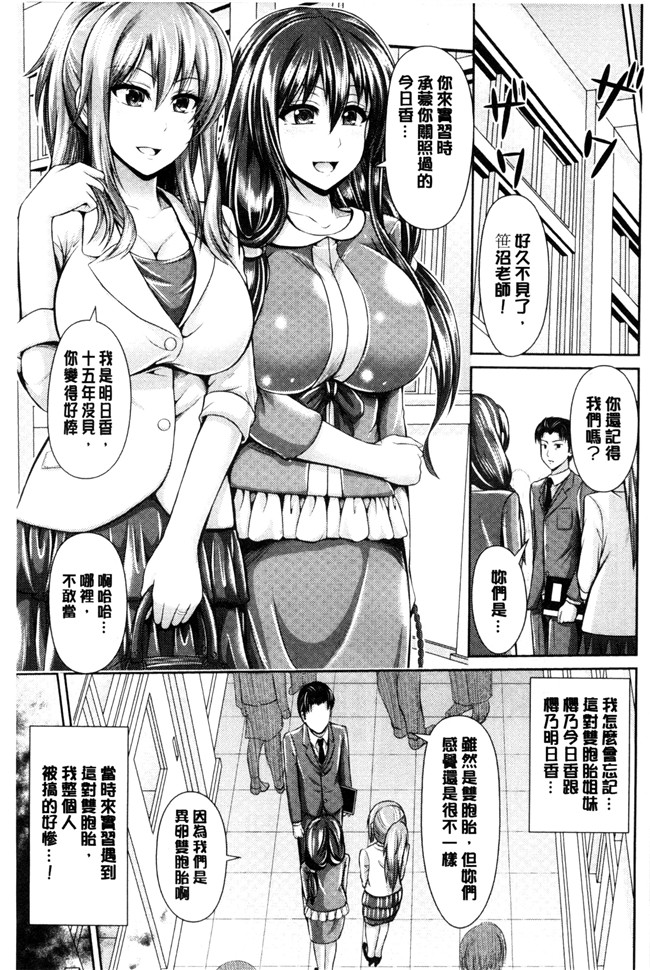 日本邪恶少女漫画之[跳馬遊鹿]美乳露出マニア便器本子