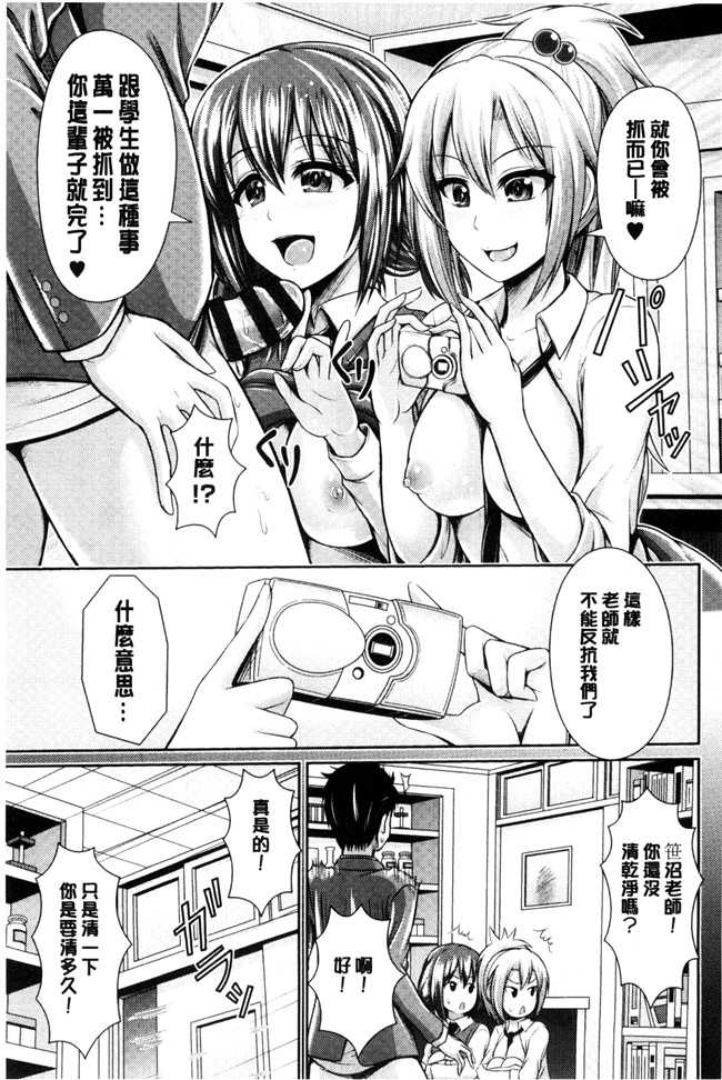 日本邪恶少女漫画之[跳馬遊鹿]美乳露出マニア便器本子