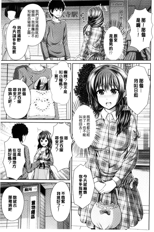 日本邪恶少女漫画之[跳馬遊鹿]美乳露出マニア便器本子