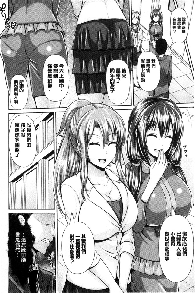 日本邪恶少女漫画之[跳馬遊鹿]美乳露出マニア便器本子