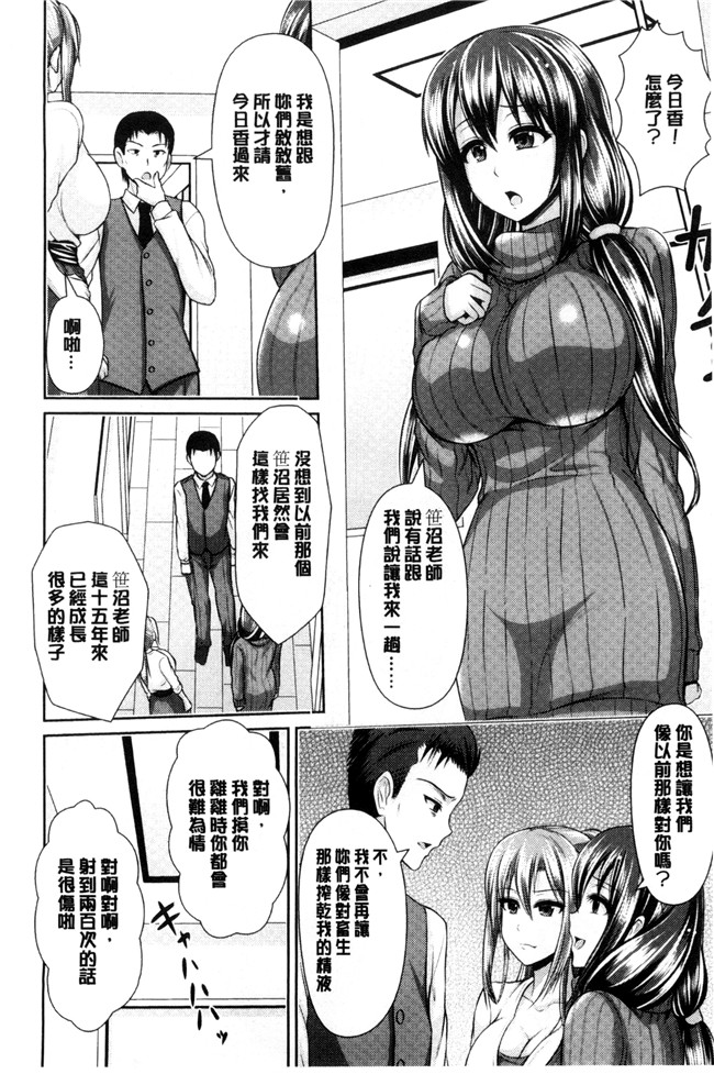 日本邪恶少女漫画之[跳馬遊鹿]美乳露出マニア便器本子