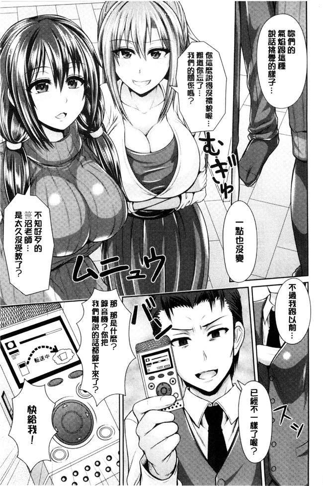 日本邪恶少女漫画之[跳馬遊鹿]美乳露出マニア便器本子