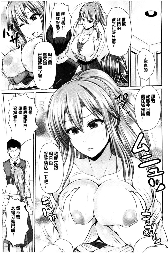 日本邪恶少女漫画之[跳馬遊鹿]美乳露出マニア便器本子