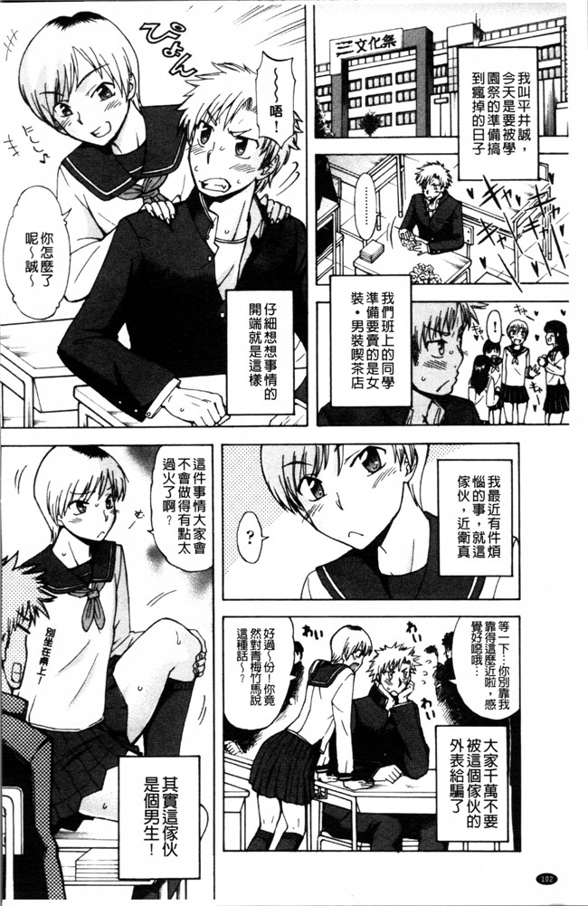 工口少女漫画之[藤渕タカヒサ] おかず少女lol本子