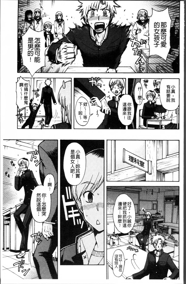 工口少女漫画之[藤渕タカヒサ] おかず少女lol本子