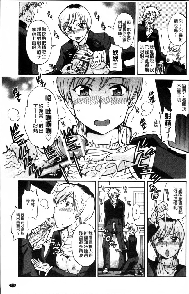 工口少女漫画之[藤渕タカヒサ] おかず少女lol本子