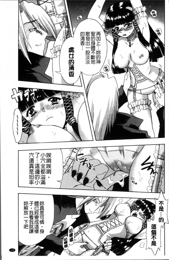 工口少女漫画之[藤渕タカヒサ] おかず少女lol本子