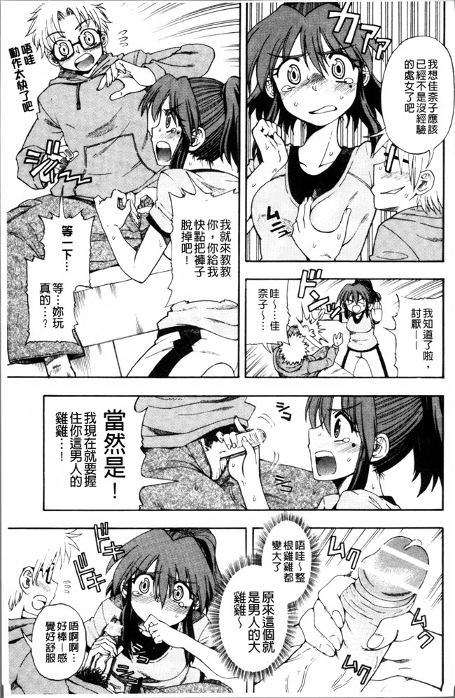 工口少女漫画之[藤渕タカヒサ] おかず少女lol本子