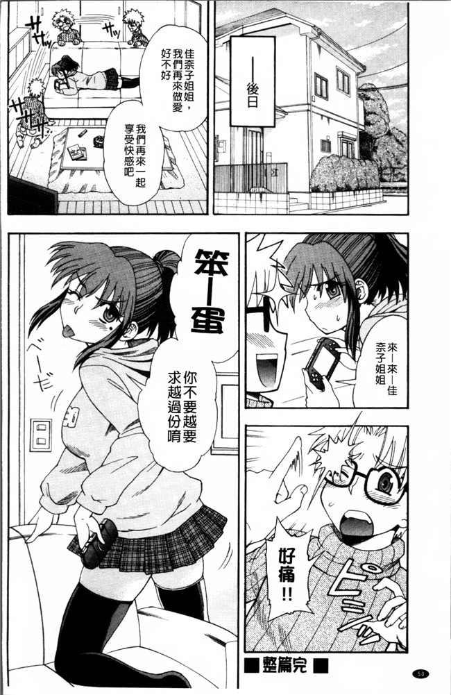 工口少女漫画之[藤渕タカヒサ] おかず少女lol本子