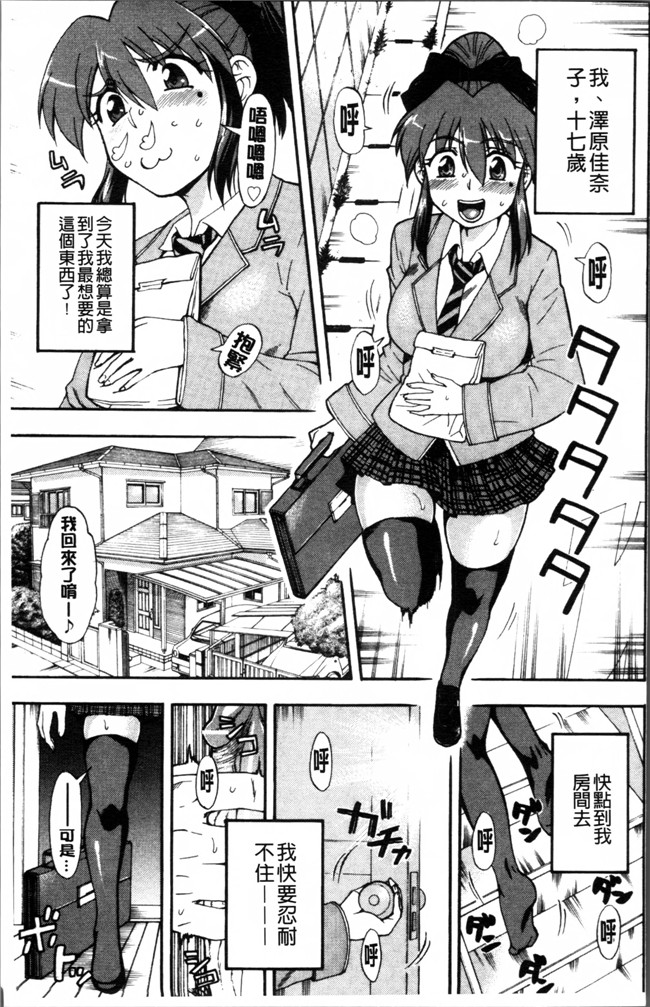 工口少女漫画之[藤渕タカヒサ] おかず少女lol本子