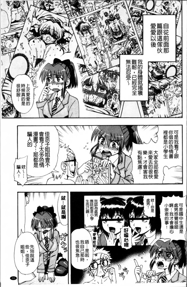 工口少女漫画之[藤渕タカヒサ] おかず少女lol本子