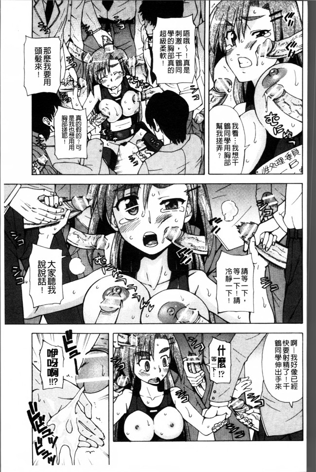 工口少女漫画之[藤渕タカヒサ] おかず少女lol本子