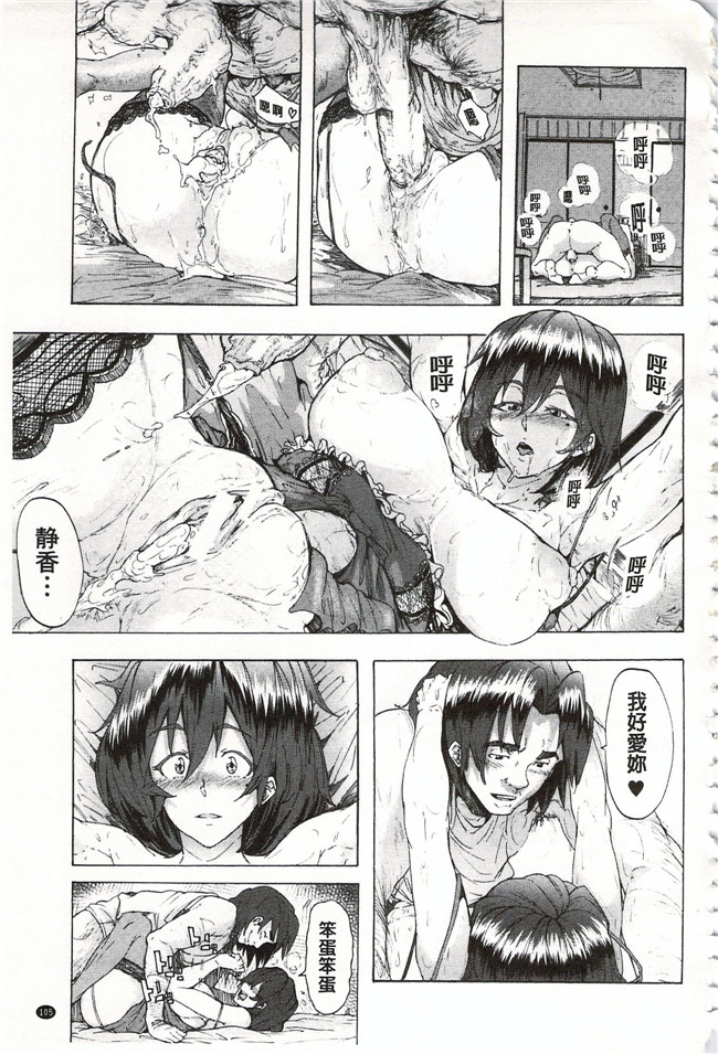 无修改lol邪恶漫画之舰娘本子[傷希レイ] 蹂躙の雨