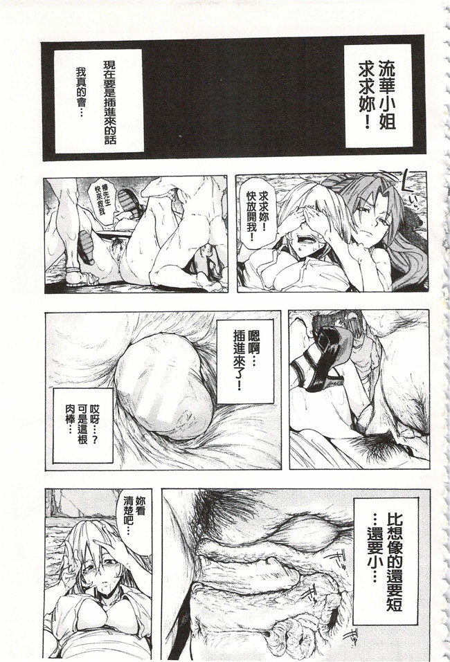 无修改lol邪恶漫画之舰娘本子[傷希レイ] 蹂躙の雨