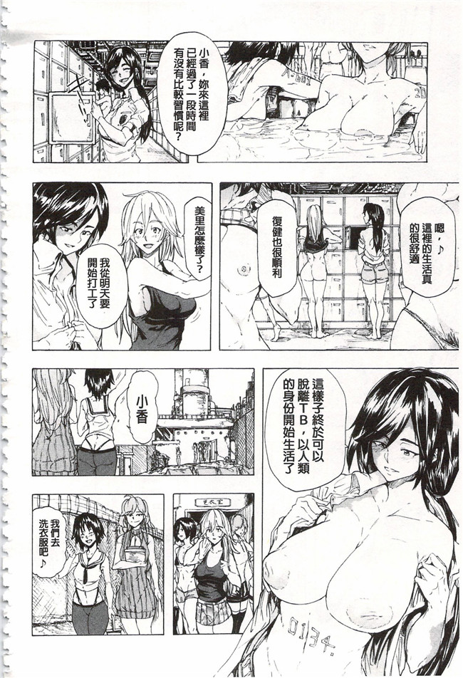 无修改lol邪恶漫画之舰娘本子[傷希レイ] 蹂躙の雨