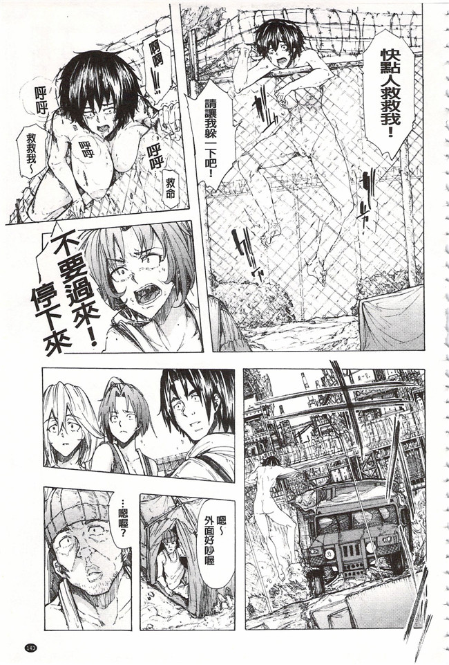 无修改lol邪恶漫画之舰娘本子[傷希レイ] 蹂躙の雨