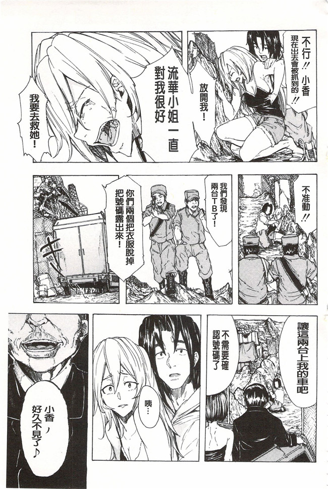 无修改lol邪恶漫画之舰娘本子[傷希レイ] 蹂躙の雨