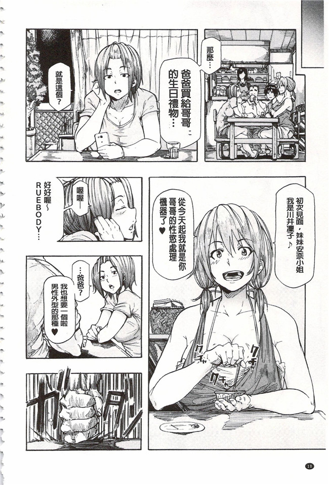 无修改lol邪恶漫画之舰娘本子[傷希レイ] 蹂躙の雨