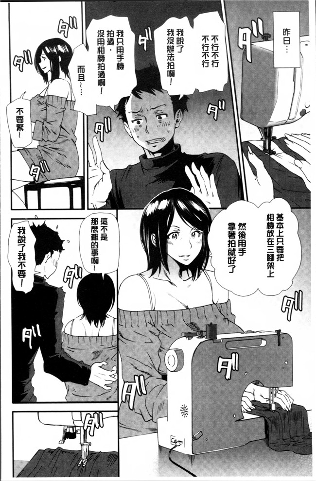 肉肉漫画之无修改狂三本子[大嶋亮]義母色果実