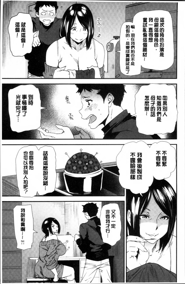 肉肉漫画之无修改狂三本子[大嶋亮]義母色果実