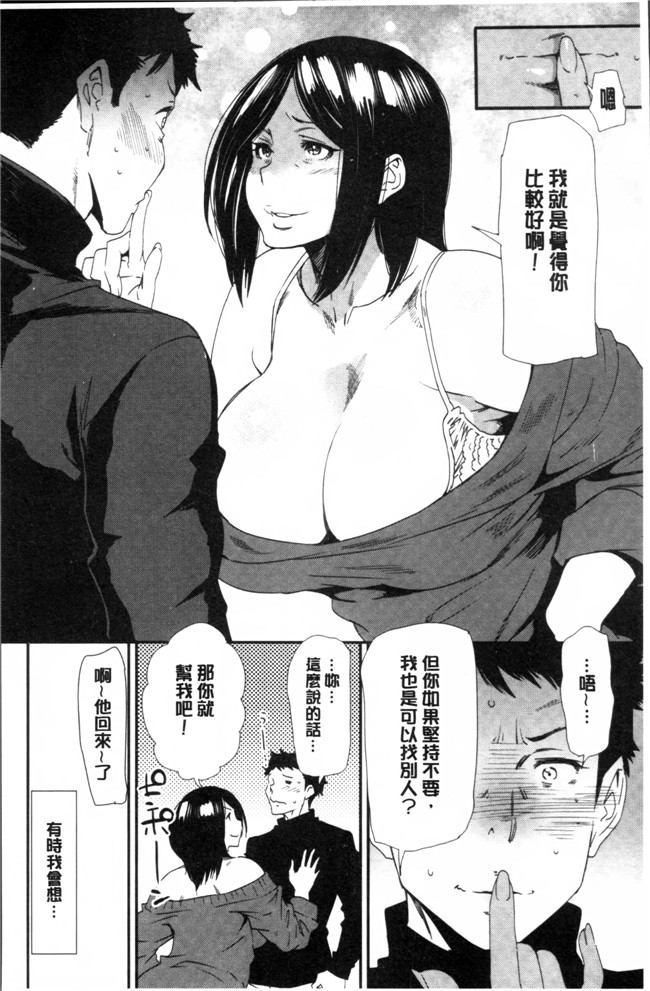 肉肉漫画之无修改狂三本子[大嶋亮]義母色果実