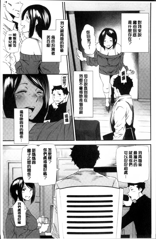 肉肉漫画之无修改狂三本子[大嶋亮]義母色果実