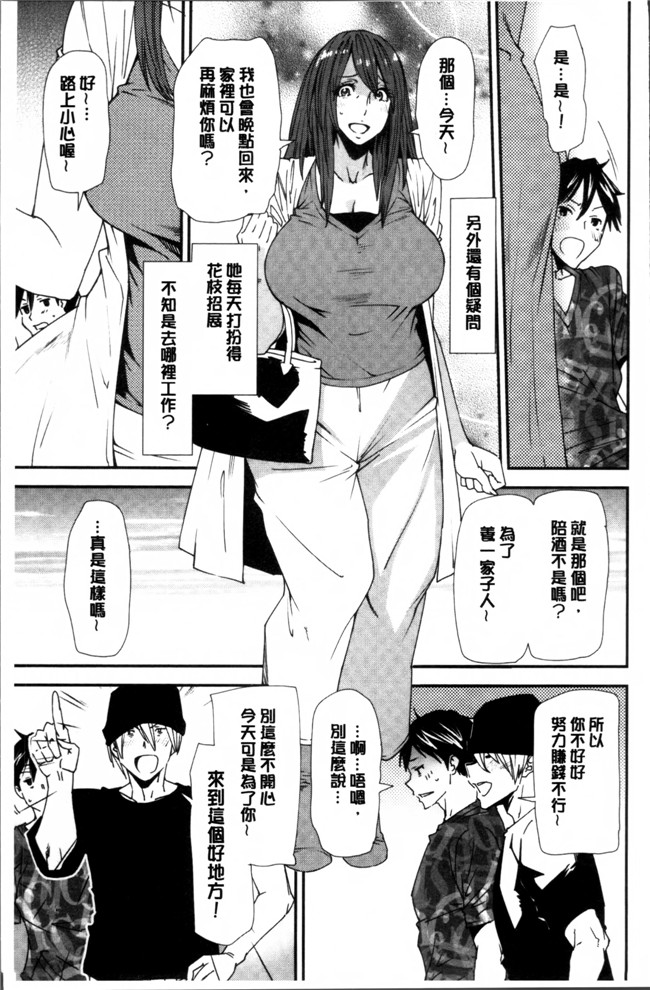 肉肉漫画之无修改狂三本子[大嶋亮]義母色果実