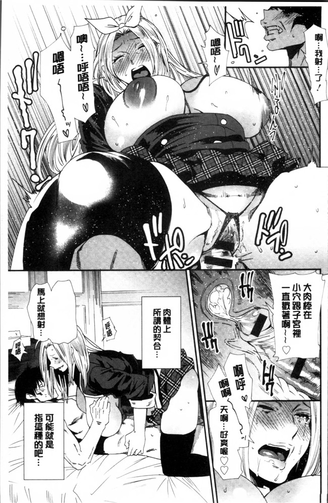 肉肉漫画之无修改狂三本子[大嶋亮]義母色果実