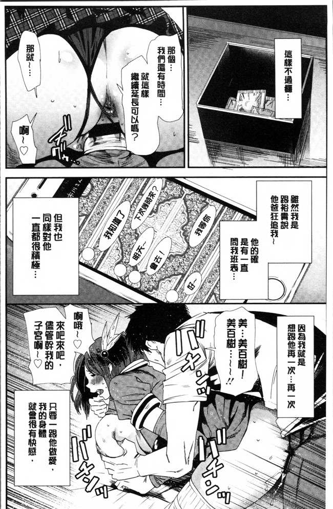 肉肉漫画之无修改狂三本子[大嶋亮]義母色果実