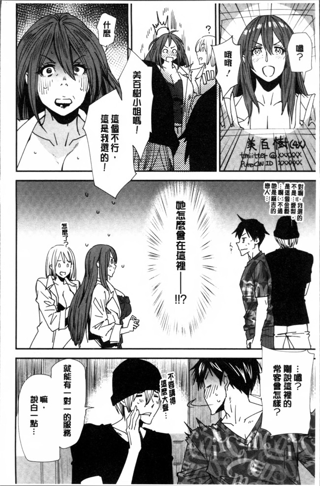 肉肉漫画之无修改狂三本子[大嶋亮]義母色果実