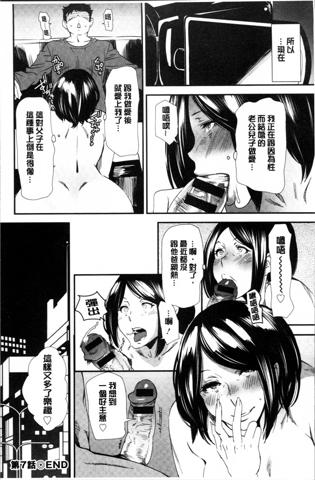 肉肉漫画之无修改狂三本子[大嶋亮]義母色果実