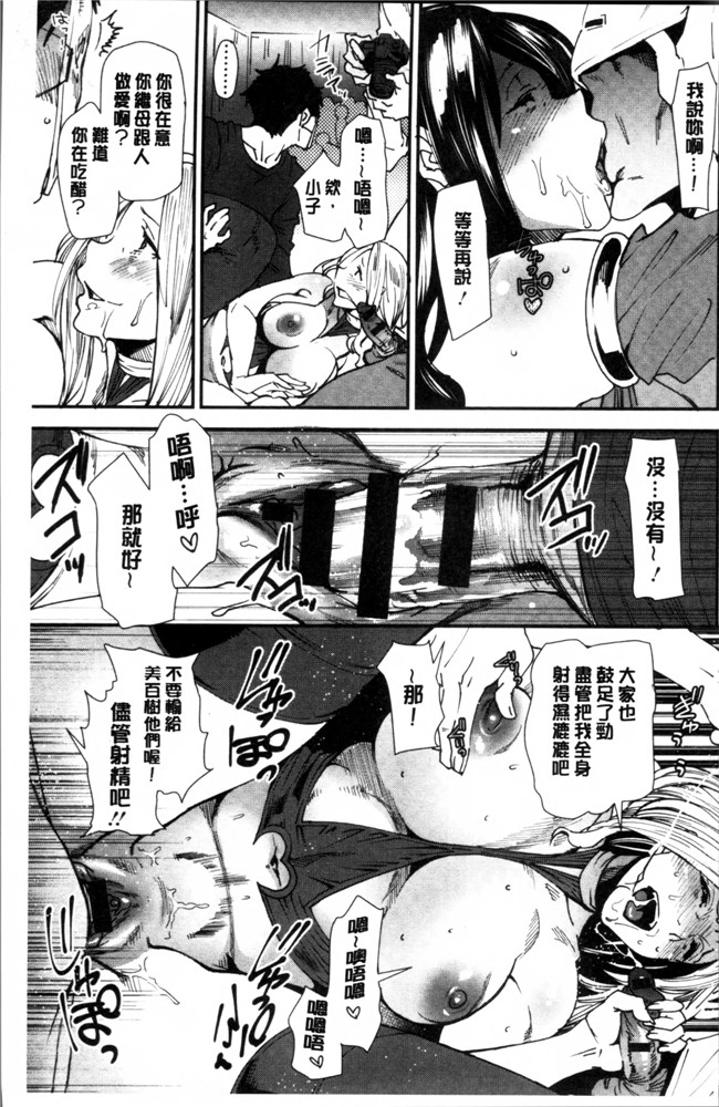 肉肉漫画之无修改狂三本子[大嶋亮]義母色果実